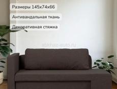 Новый диван