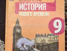 История 9класс 