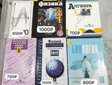 Продам учебники 