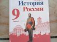 История россии 9класс 500  русскии язык две части 500