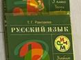 Учебники за 3 класс