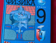 Книги 9 класс