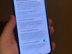 Айфон 13