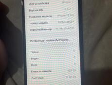 Айфон 12про