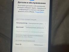 Айфон 12про