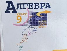Учебники б.у.