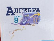 Учебники б.у.