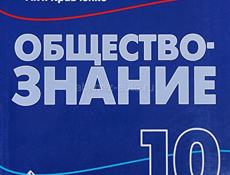 Учебники б.у.