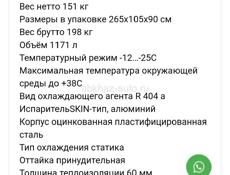 Продается морозильная камера