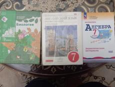 Продаются книги 7 класса