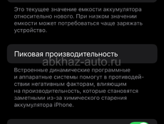 12 мини на 128