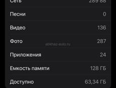 12 мини на 128