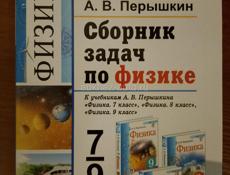 Учебники 9 й класс. Б у.