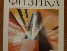 Учебники 9 й класс. Б у.