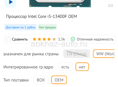 Новый проц i5 13400f 