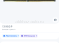 Продам новую, хорошую оперативку