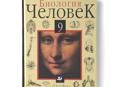 Куплю Биология человек 