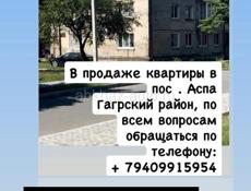 В продаже квартира