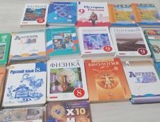 Школьные книги