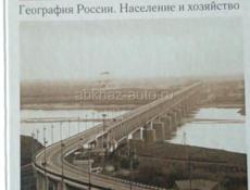 Куплю учебники за 9 класс