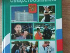 Куплю учебники за 9 класс