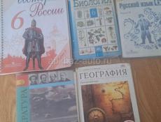 Учебники 4,5,6,7 классы