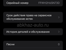11 Аифон 