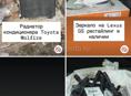 Б/у запчасти на иномарки в наличии и под заказ 