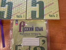 Русский язык 5 класс 