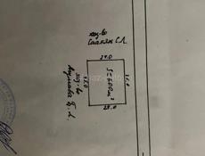 Цандрипш 6 соток