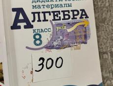 Учебники 5,6,7,8,9 классы