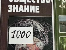 Учебники 5,6,7,8,9 классы