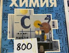 Учебники 5,6,7,8,9 классы
