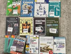 Учебники 5,6,7,8,9 классы