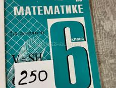 Учебники 5,6,7,8,9 классы