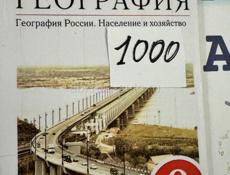 Учебники 5,6,7,8,9 классы