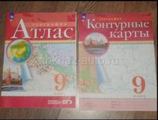 Продаётся Атлас и Контурная карта 