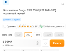 БП cougar mxm 700w 80+ bronze 