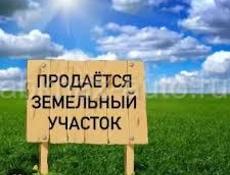 Продается земляной участок