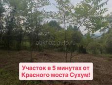 Участок в Сухуме 6 соток за 990 000!