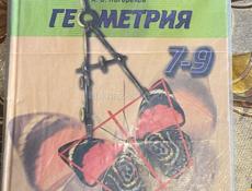 книжки 7 класс