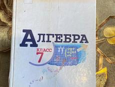книжки 7 класс