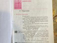 книжки 7 класс