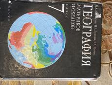 книжки 7 класс