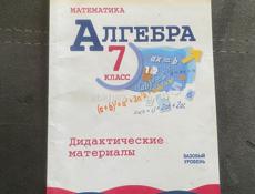 Продам учебники 