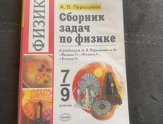 Продам учебники 