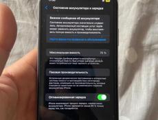 Срочно айфон 11