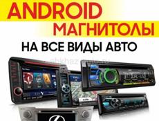 АВТОЭЛЕКТРИК. АВТОСИГНАЛИЗАЦИИ. АВТОЗВУК. АНДРОИД. 