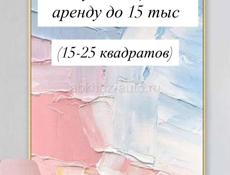 Сниму помещение 