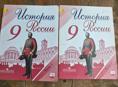 История России 9 класс